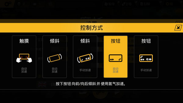 极限摩托车手机版