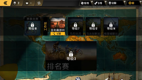 极限摩托车手机版