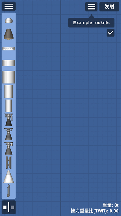 宇宙飞行模拟器汉化版截图3