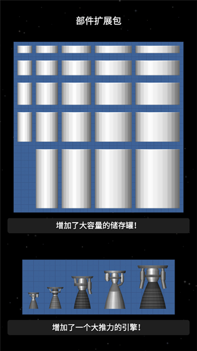 宇宙飞行模拟器汉化版截图2
