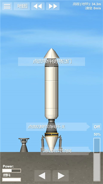 宇宙飞行模拟器汉化版