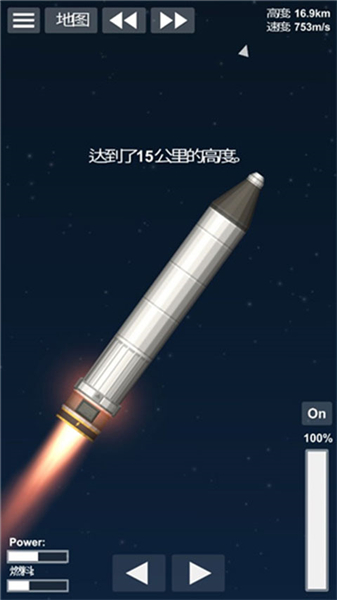 宇宙飞行模拟器汉化版