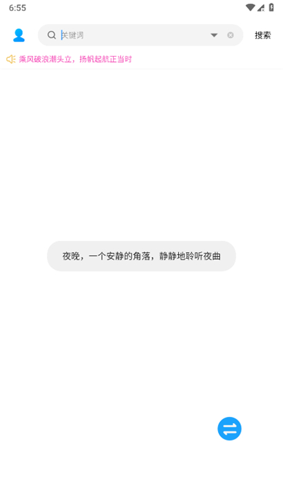 歌词适配复活版截图4