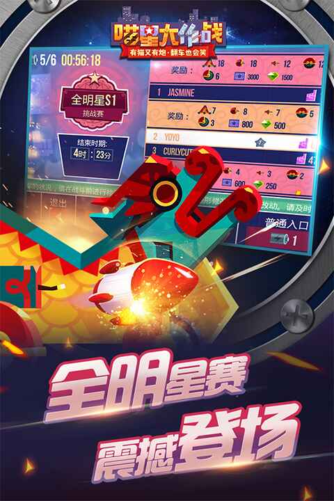 喵星大作战手机版截图2
