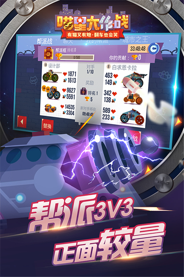 喵星大作战手机版