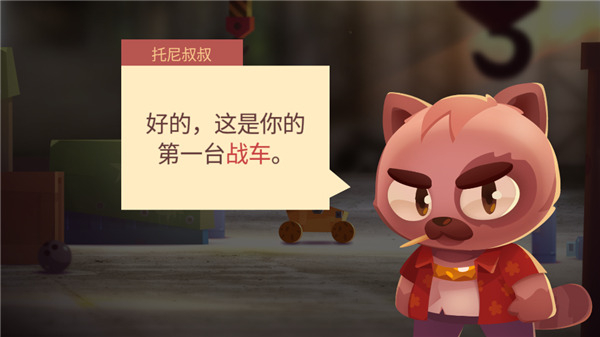 喵星大作战手机版