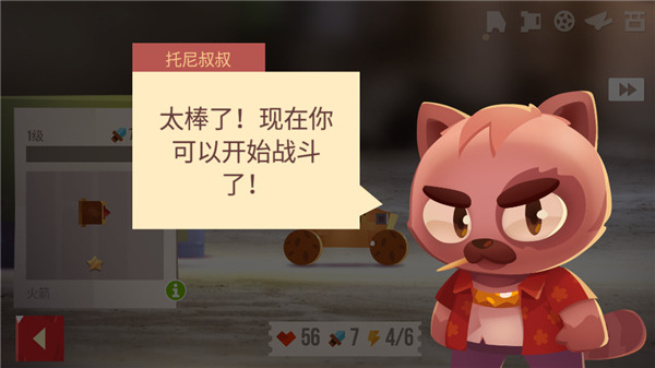 喵星大作战手机版