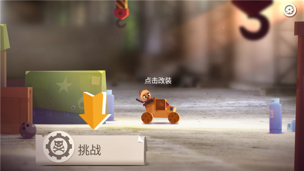 喵星大作战手机版