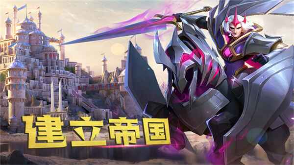 剑与家园果盘版本截图1