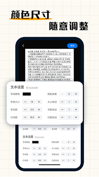 手写模拟器3.0
