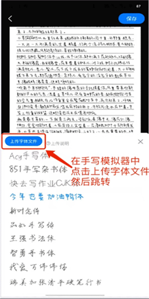手写模拟器3.0