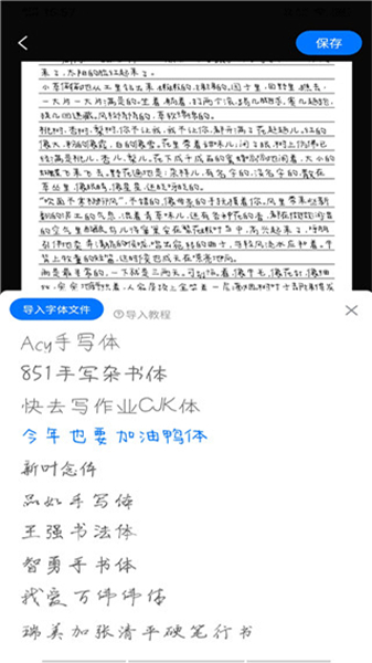 手写模拟器3.0