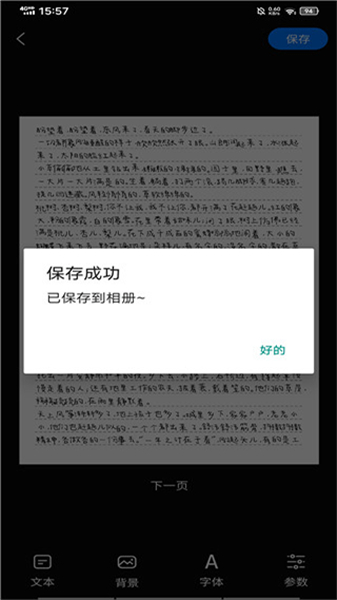 手写模拟器3.0
