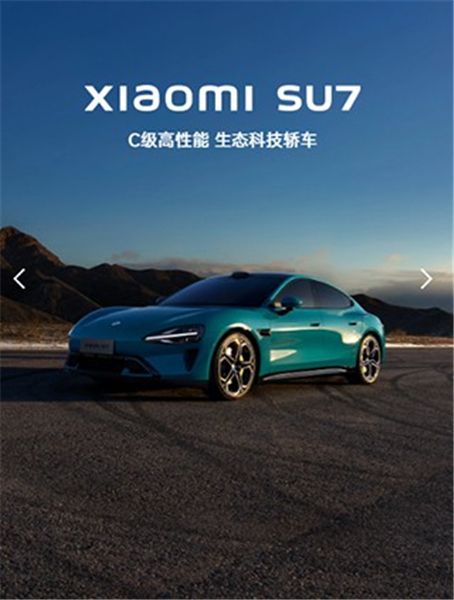 小米汽车