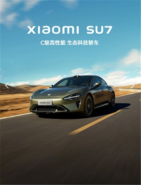 小米汽车