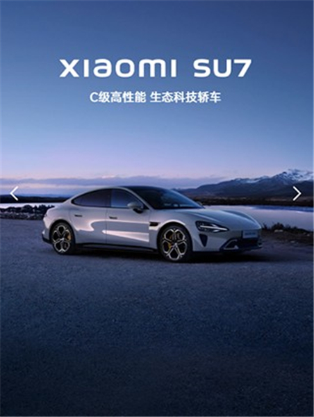 小米汽车