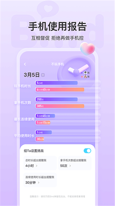 情侣定位截图4