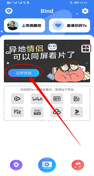 情侣定位