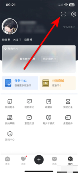 库街区