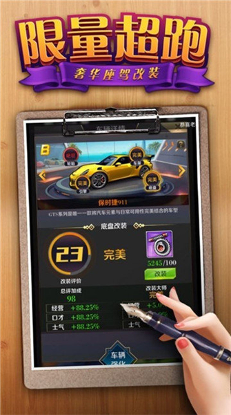 极乐夜王游戏