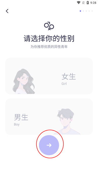 二狗单身青年自救平台