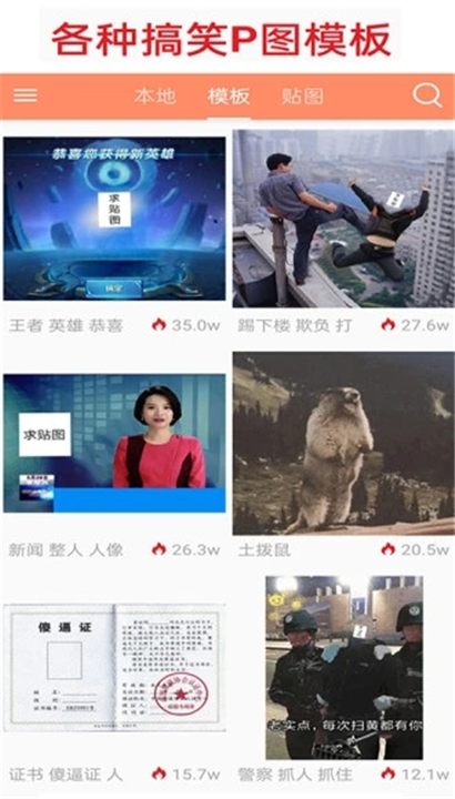 暴走P图pro旧版截图2