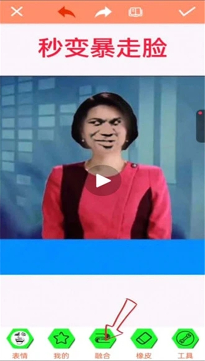 暴走P图pro旧版截图5