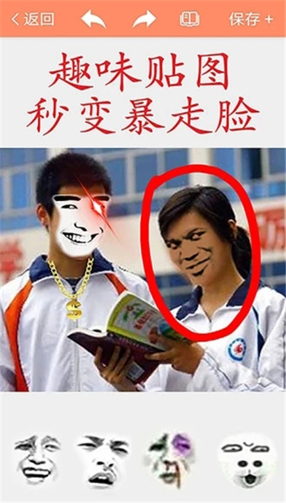 暴走P图pro旧版截图4