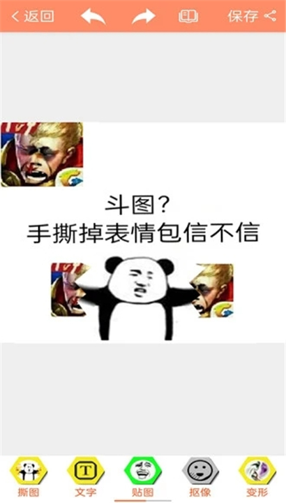 暴走P图pro旧版截图6