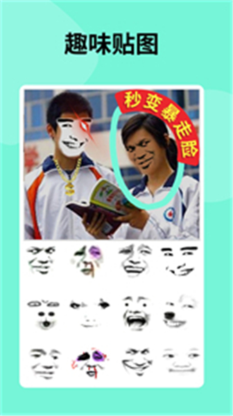 暴走P图pro旧版