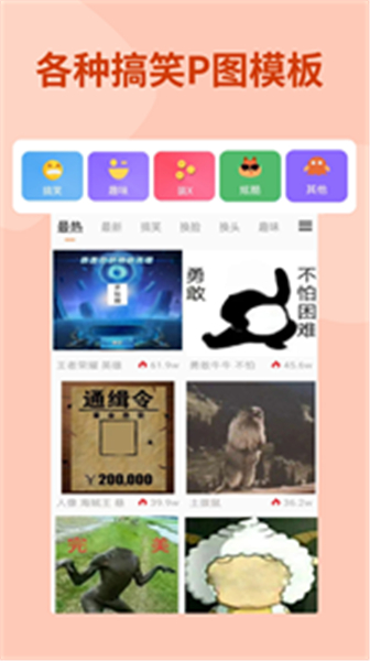 暴走P图pro旧版
