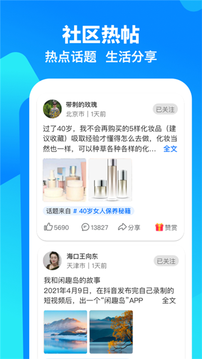 闲趣岛截图4
