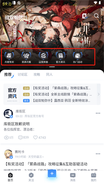 库街区软件