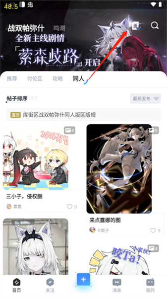 库街区软件