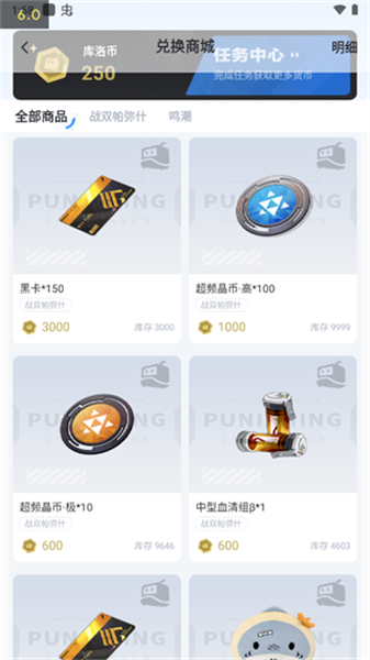 库街区软件