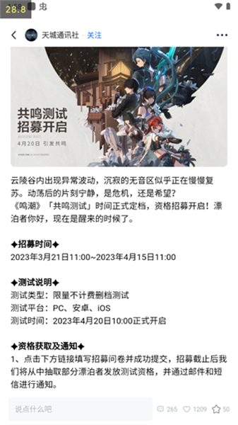 库街区软件