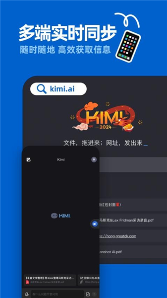 kimi人工智能