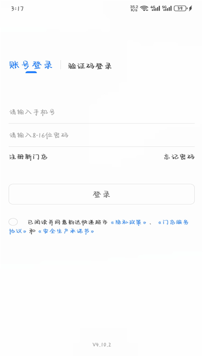 韵达超市截图4