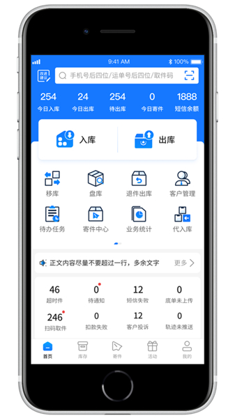 韵达超市