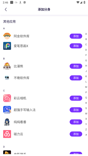 分身大师多开版