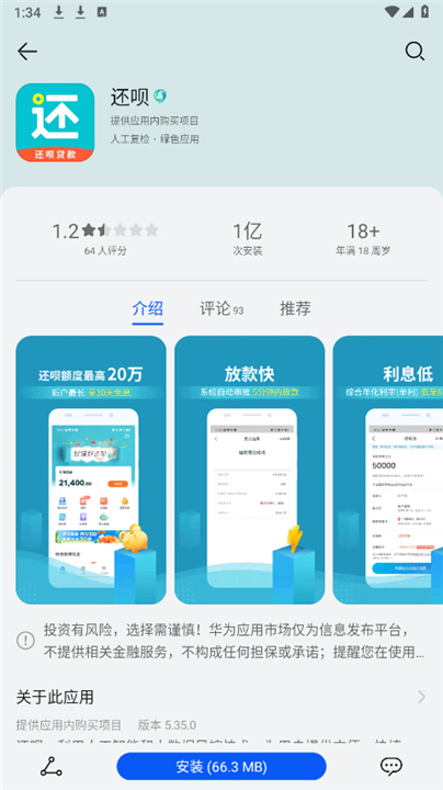 花瓣应用市场截图1