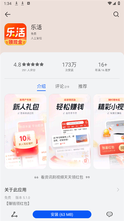 花瓣应用市场截图4