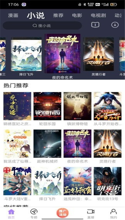 黑猪侠app截图4