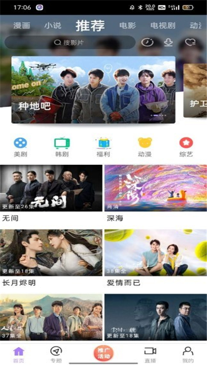 黑猪侠app截图3
