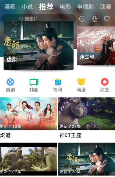 黑猪侠app