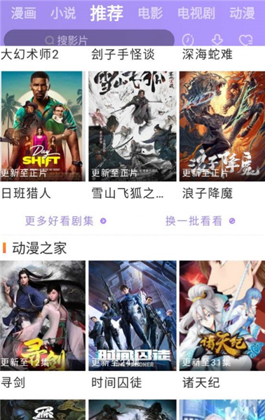 黑猪侠app