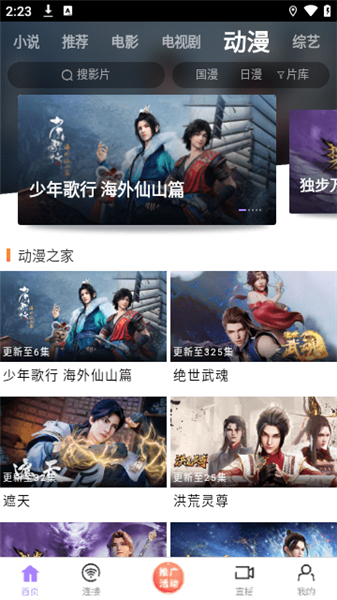 黑猪侠app
