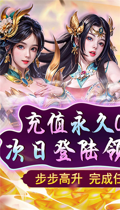 天之命截图5