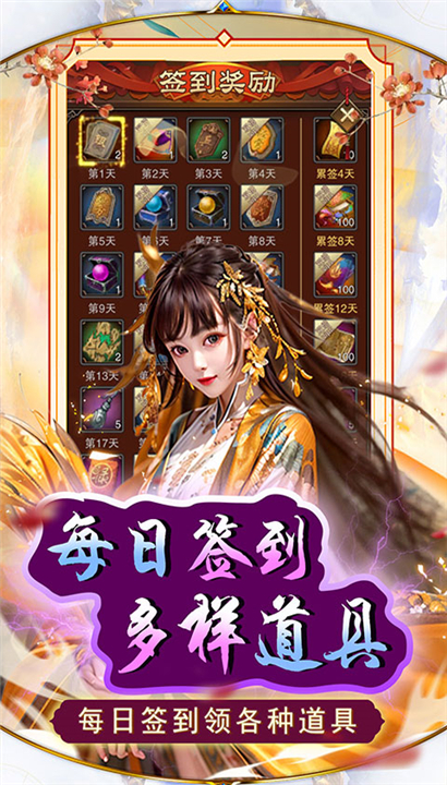 天之命截图3
