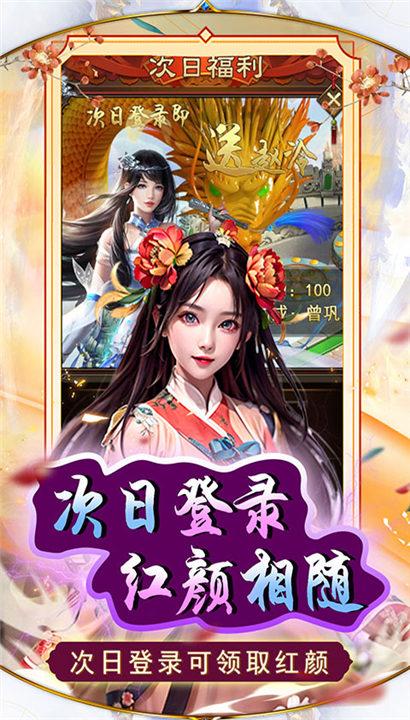 天之命截图2